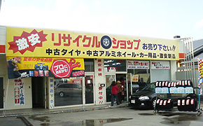 リサイクルタイヤ