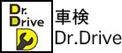 車検Dr.Drive